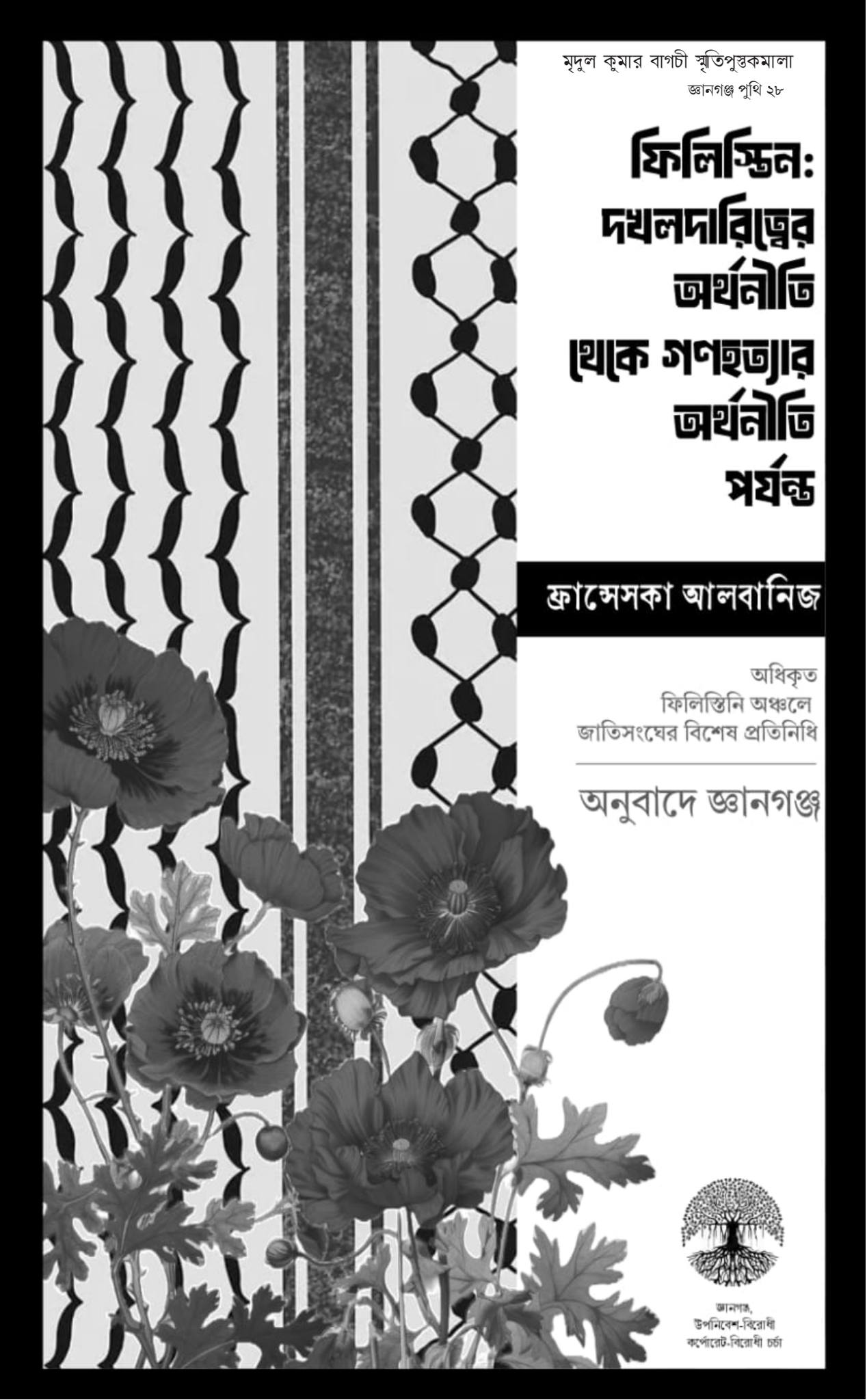 টেক্সট-এর একটি উদাহরণ হতে পারে